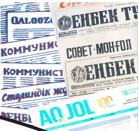 1922-2022:ШЕЖІРЕЛІ ЖЫЛДАР