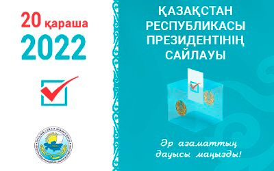 2022 жыл 20 қараша ҚР Президентінің сайлауы