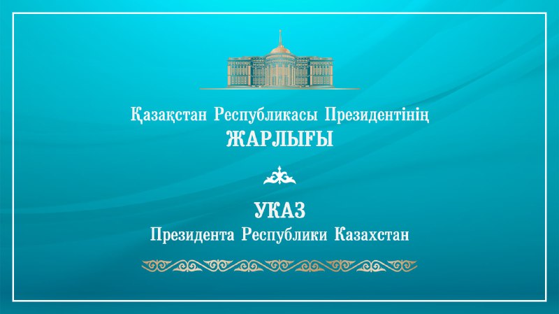 Костенко атындағы шахта қызметкері орденмен марапатталды