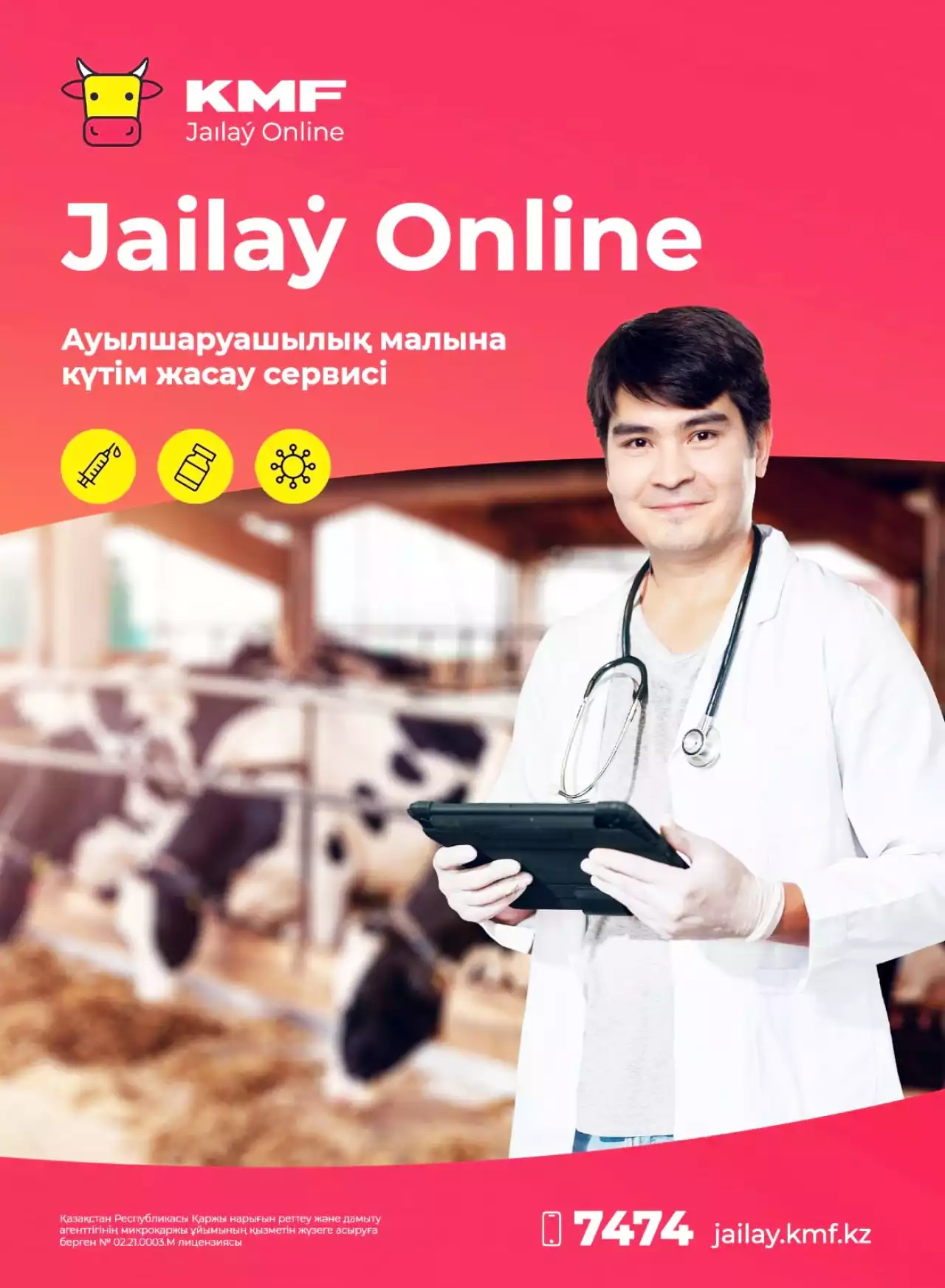 Қазақстанда мал дәрігерлерінен онлайн кеңес алуға болатын сервис іске қосылды