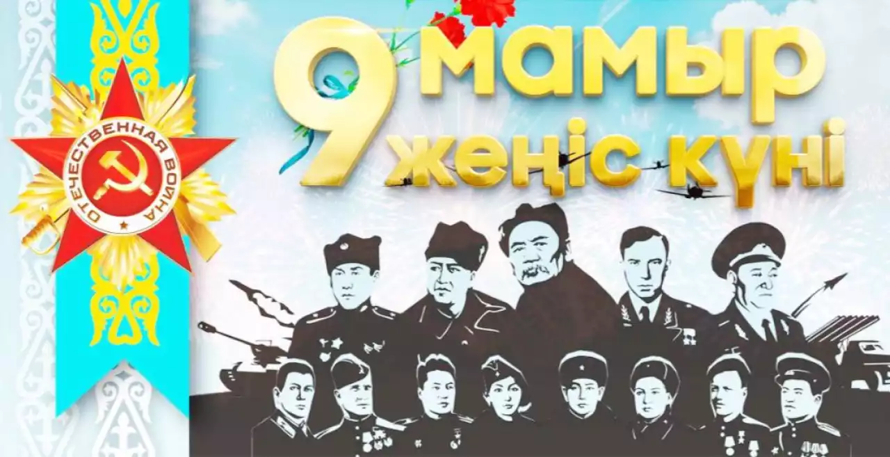 Мың тағзым сіздерге, майдангерлер!