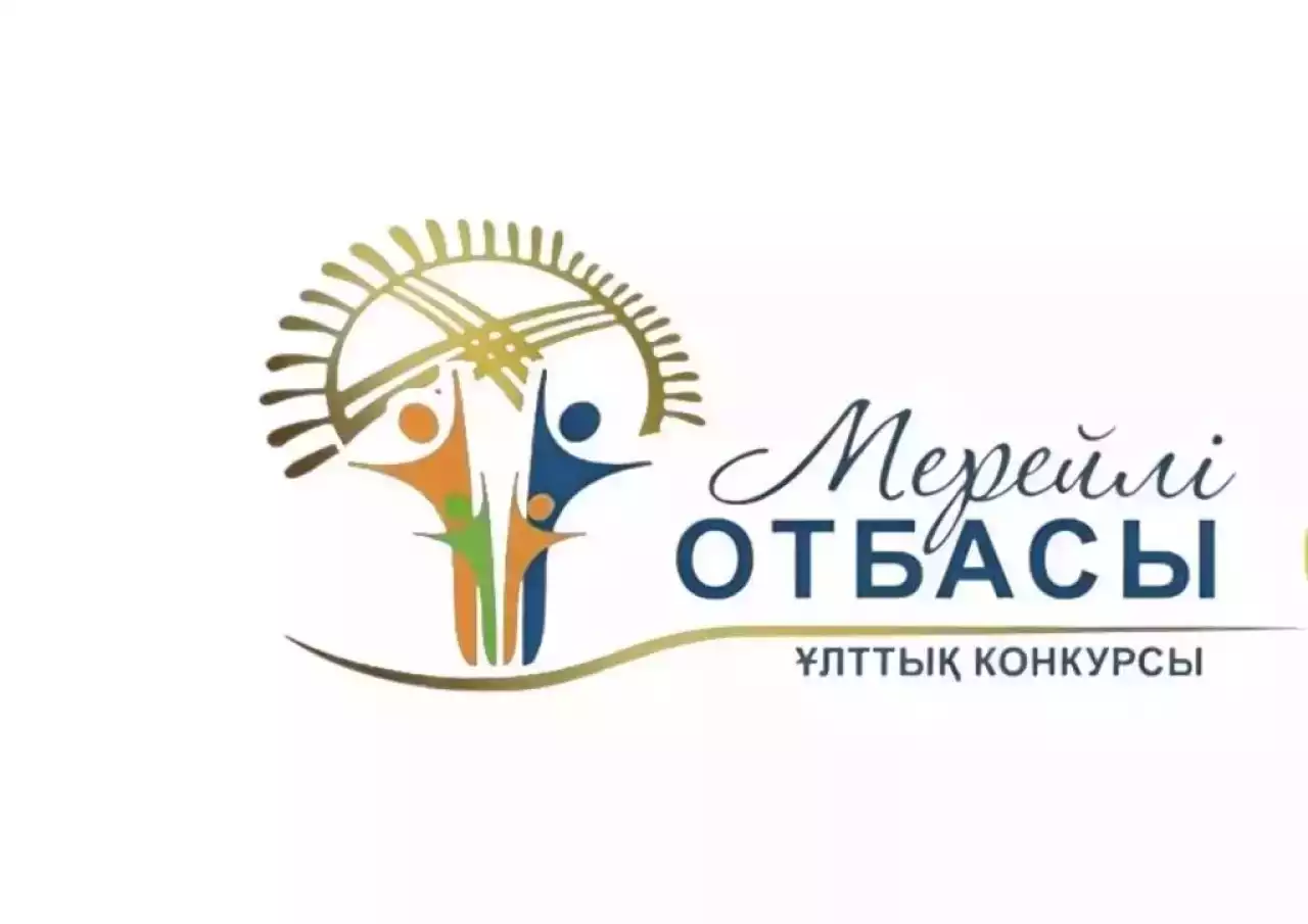 «Мерейлі отбасы-2025» : 15 мамырда конкурстың аудандық кезеңіне өтінім қабылдау басталады