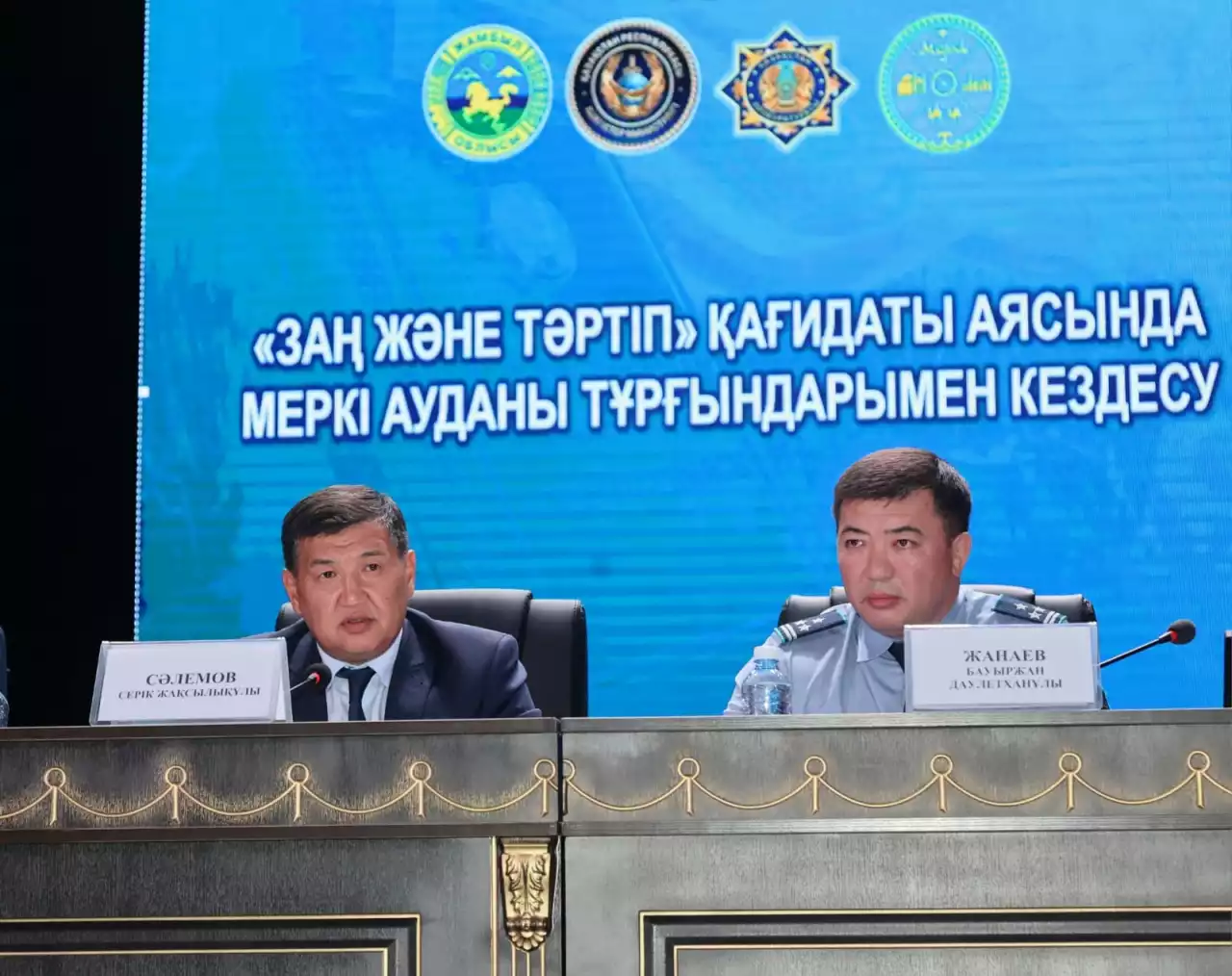 Тұрғындардың қауіпсіздігі тұрақты назарда