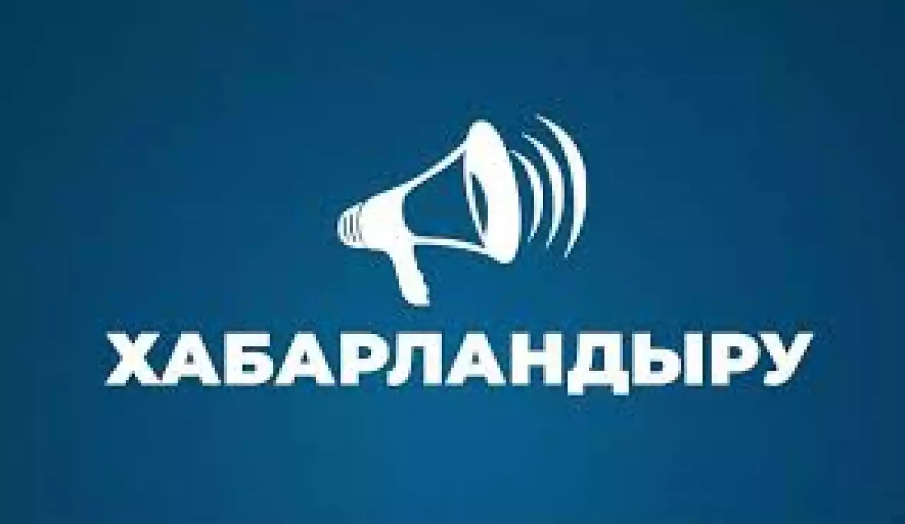 «Мерейлі отбасы» ұлттық конкурсы