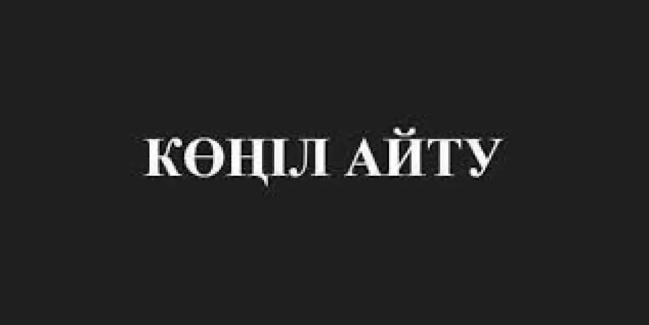 Рахымбай Исатайұлы Мыңжасаров
