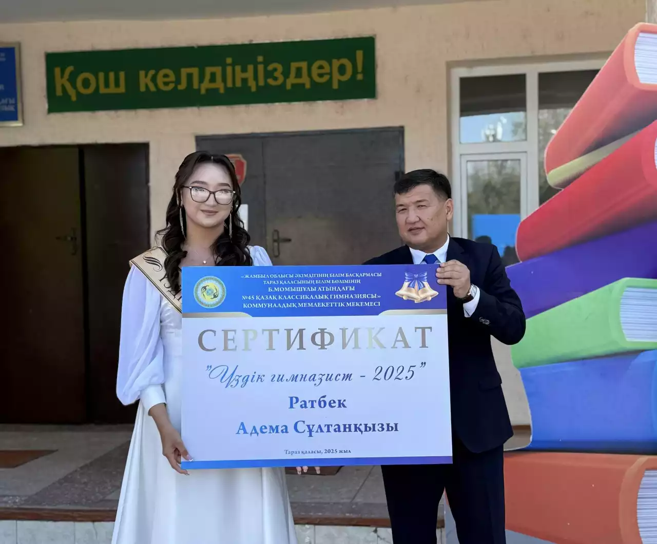Биыл Жамбыл облысында 14 570 түлек мектеп бітірді