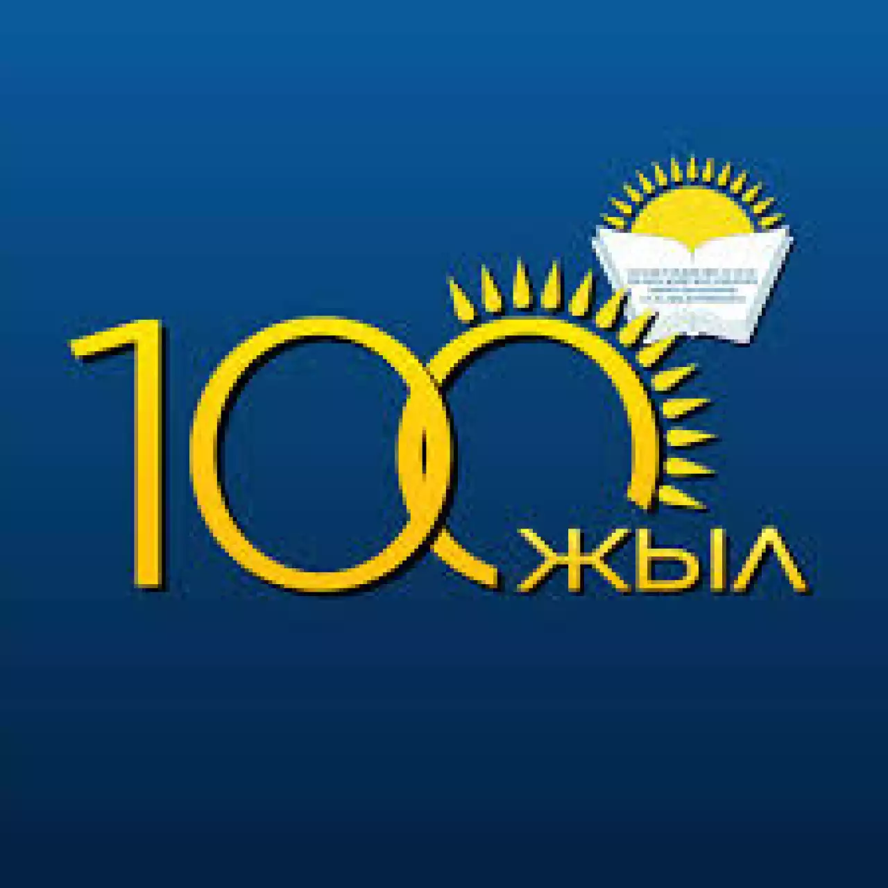 Жаңғыру жолындағы маңызды қадам