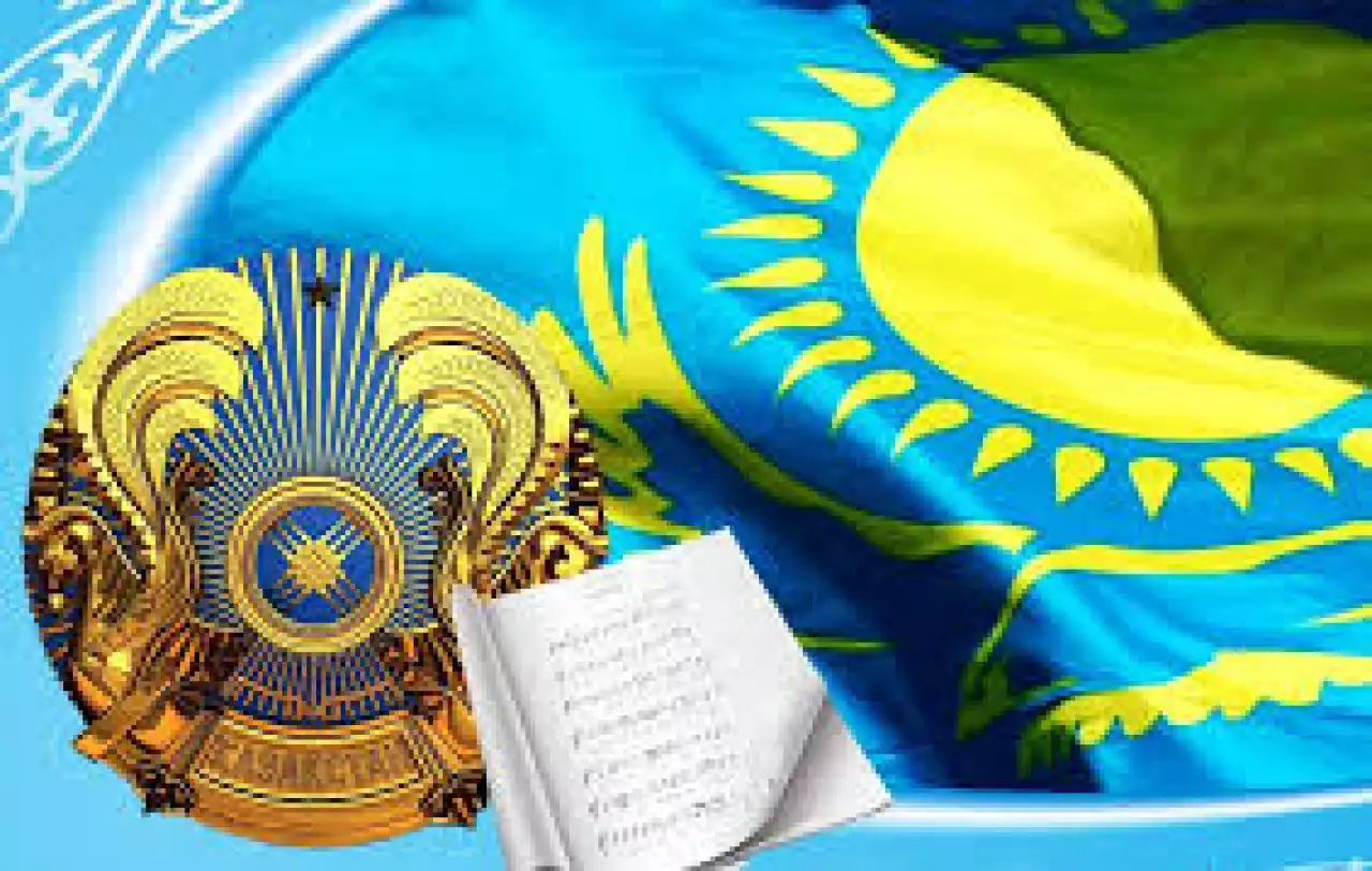 Мемлекеттік рәміздер –  ел мәртебесі