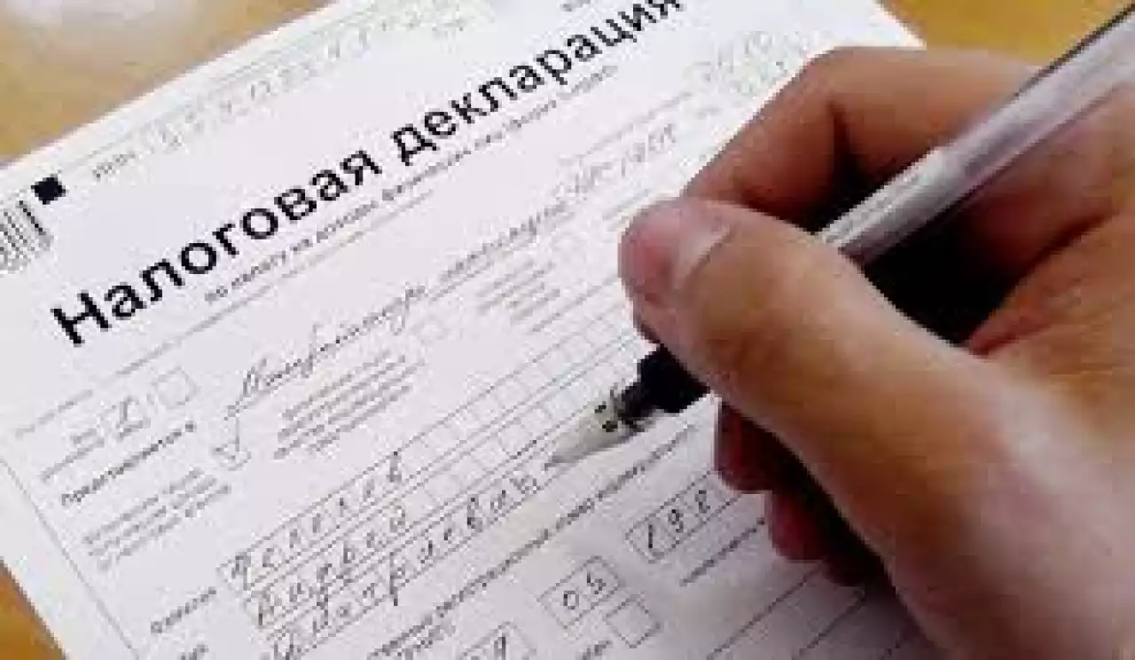 Декларация тапсырдыңыз ба?