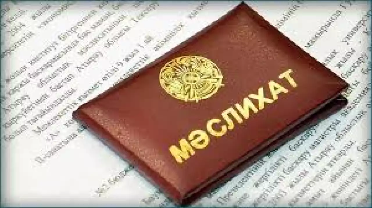 Облыстық мәслихат депутаттарының назарына