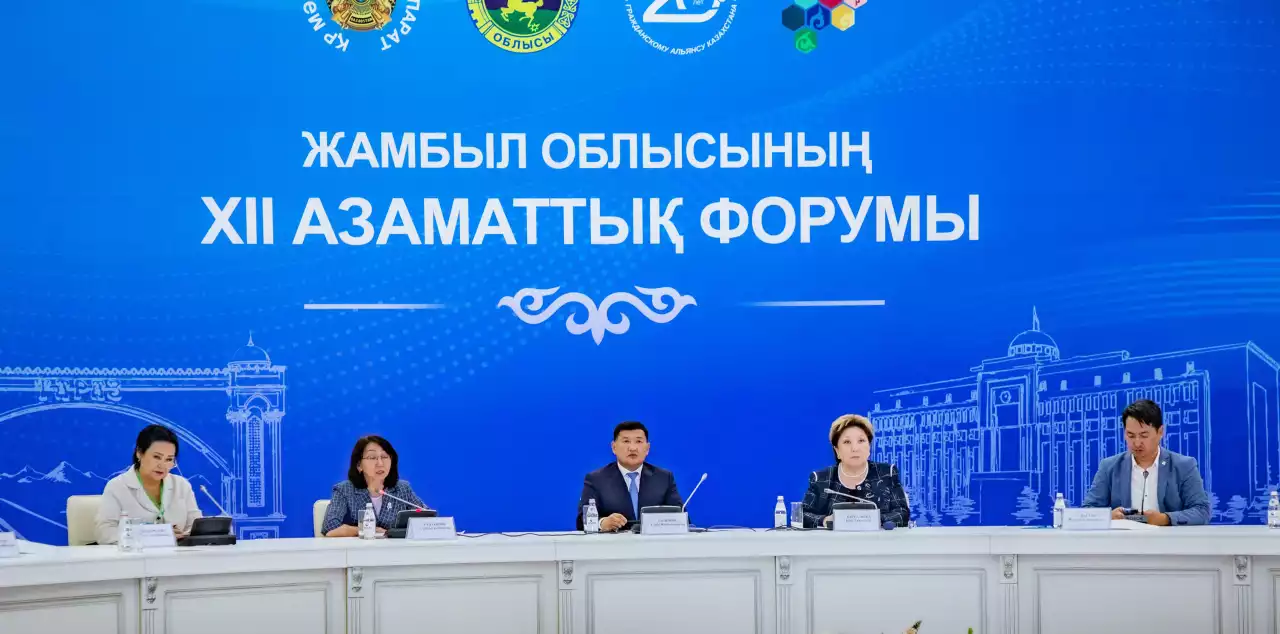 Таразда азаматтық қоғам өкілдеріне арналған ауқымды форум өтті