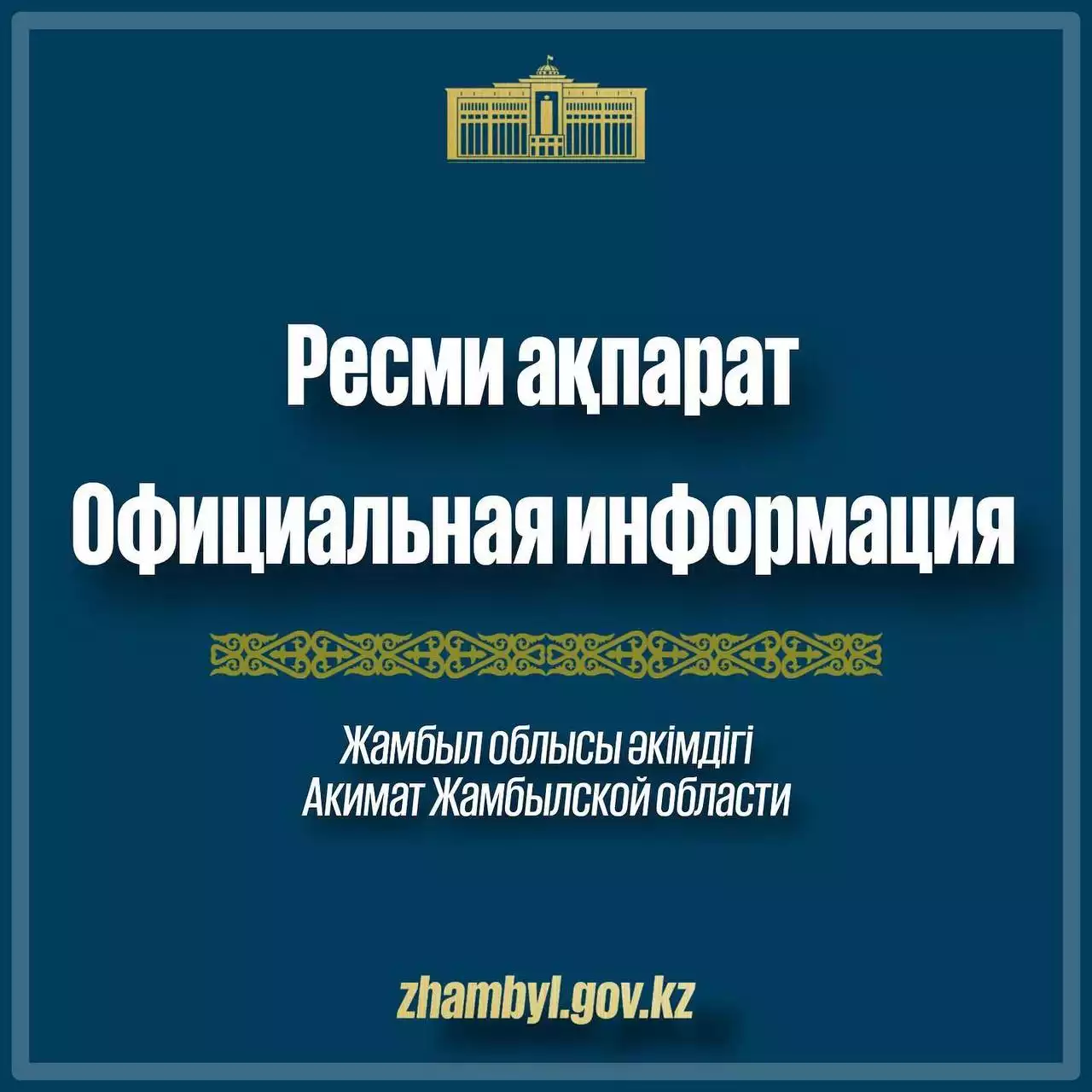 Кей елді мекенде жарық жоқ: әкімдік ресми ақпарат берді
