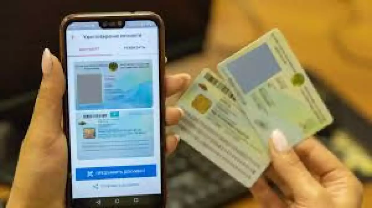 Жеке куәлікті қалай онлайн рәсімдеуге болады?