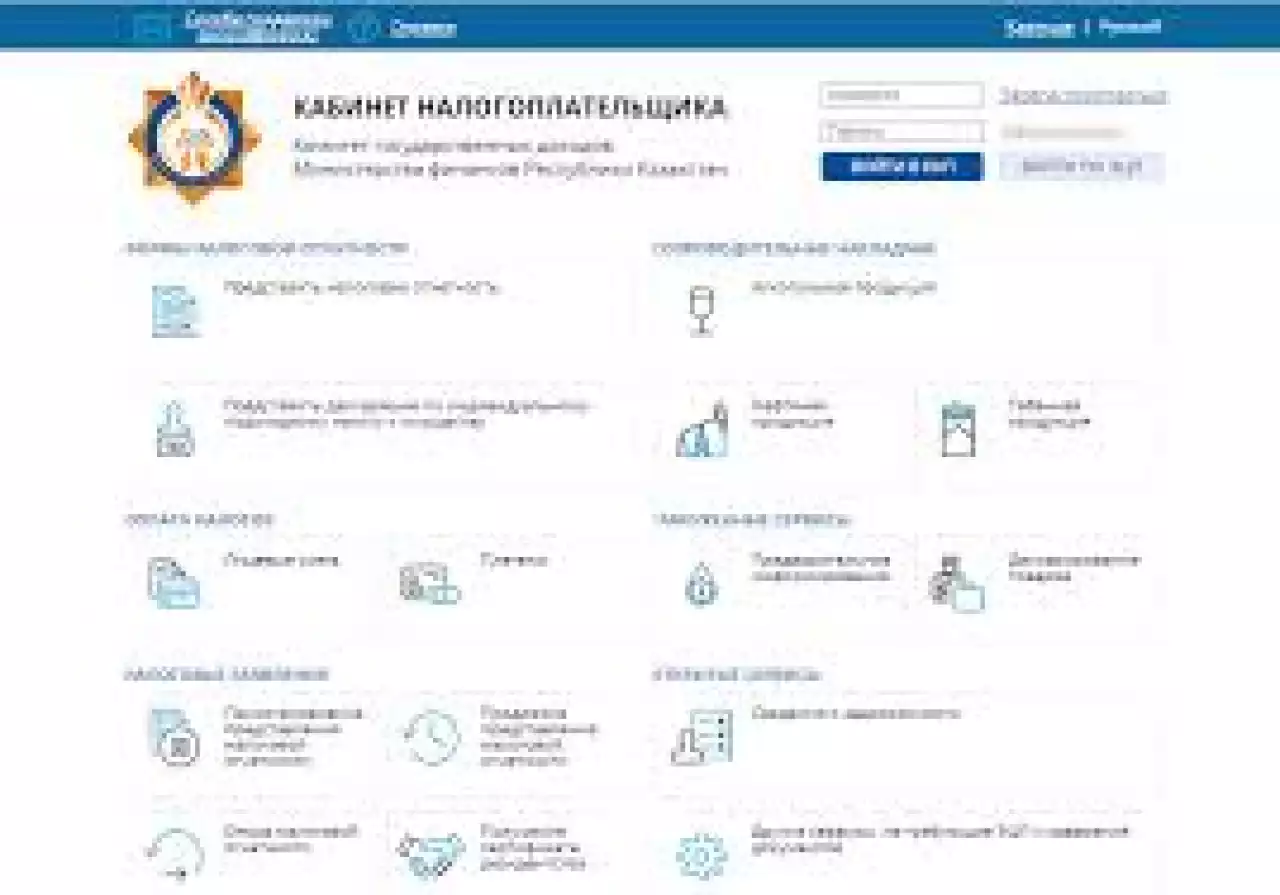 «Жеке кабинет» жұмысты жеңілдетеді