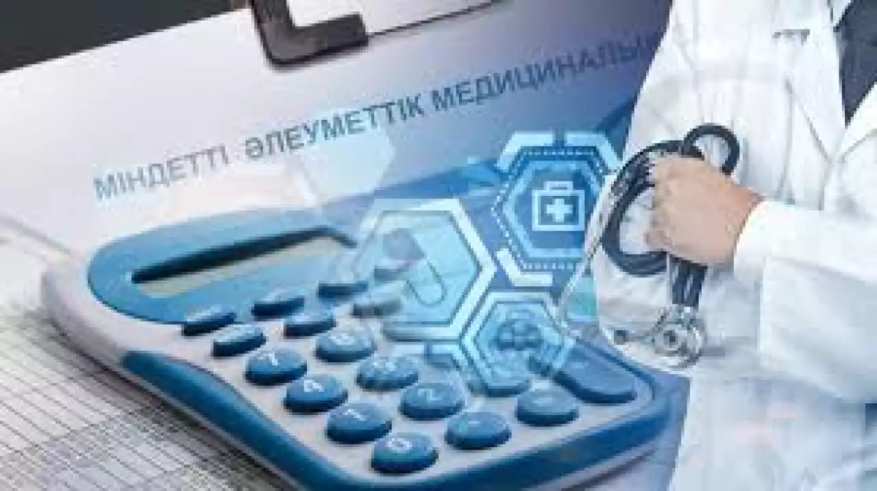 МӘМС: Табысы төмен және жұмыссыз азаматтардың жарнасын әкімдік төлейді
