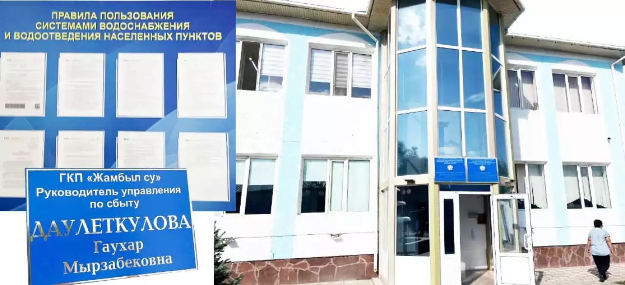 «Жамбыл су» кәсіпорны мемлекеттік тілді менсінбей ме?