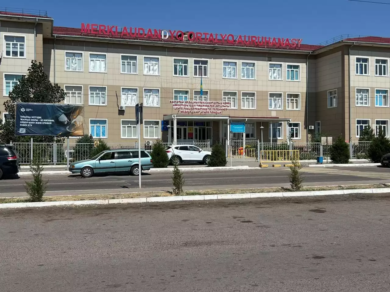 Бас дәрігердің қызметінен босап кеткенін білмегені ме?