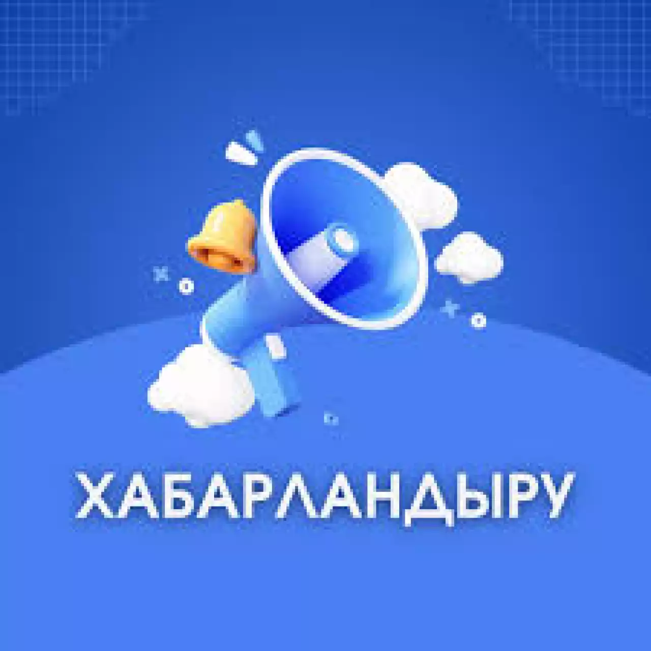 Облыстық мәслихат  депутаттарының назарына