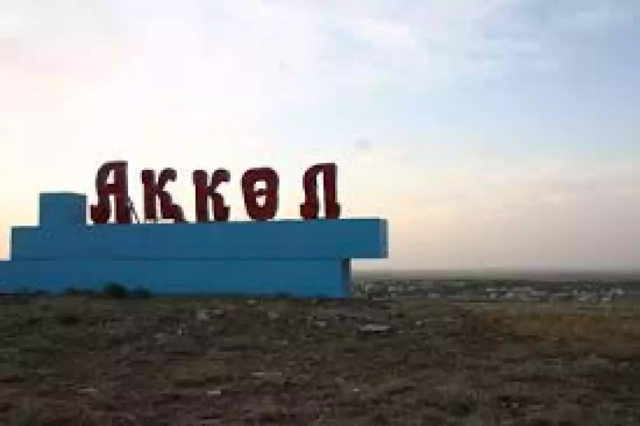 Ақкөл ажарланып келеді