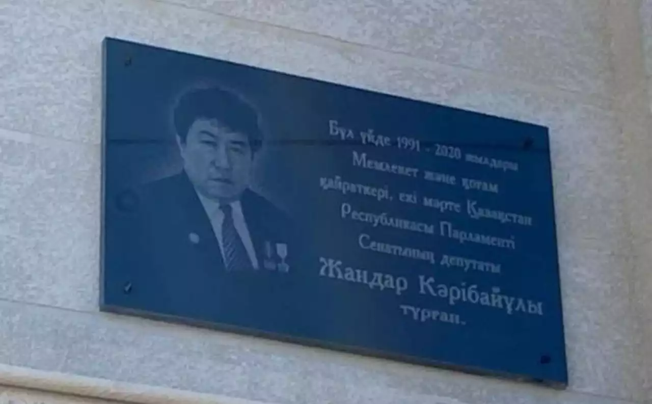 Қоғам қайраткеріне арналған тақтайша ашылды