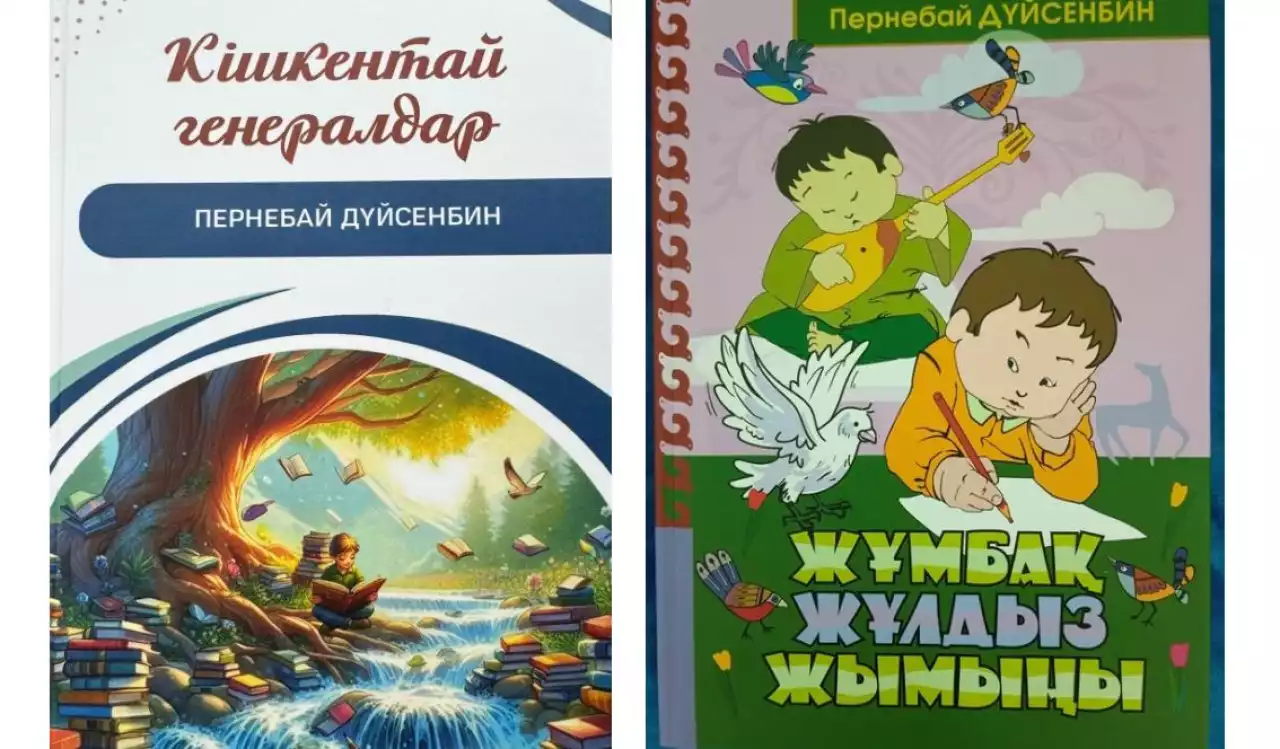 Жұмбақ жұлдыздан жауап іздеген жазушы