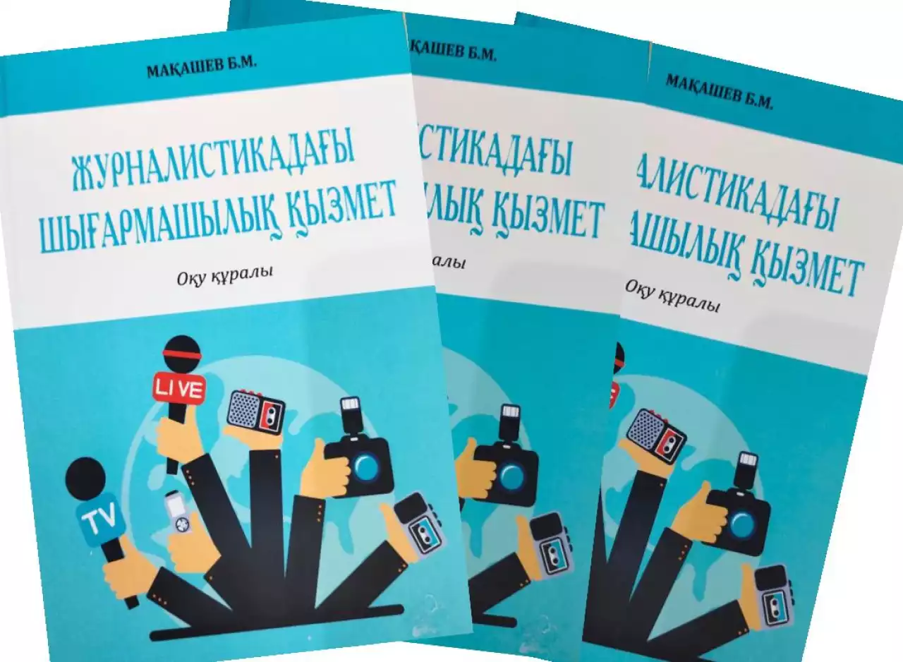 Университет ұстазының жаңаша ізденісі