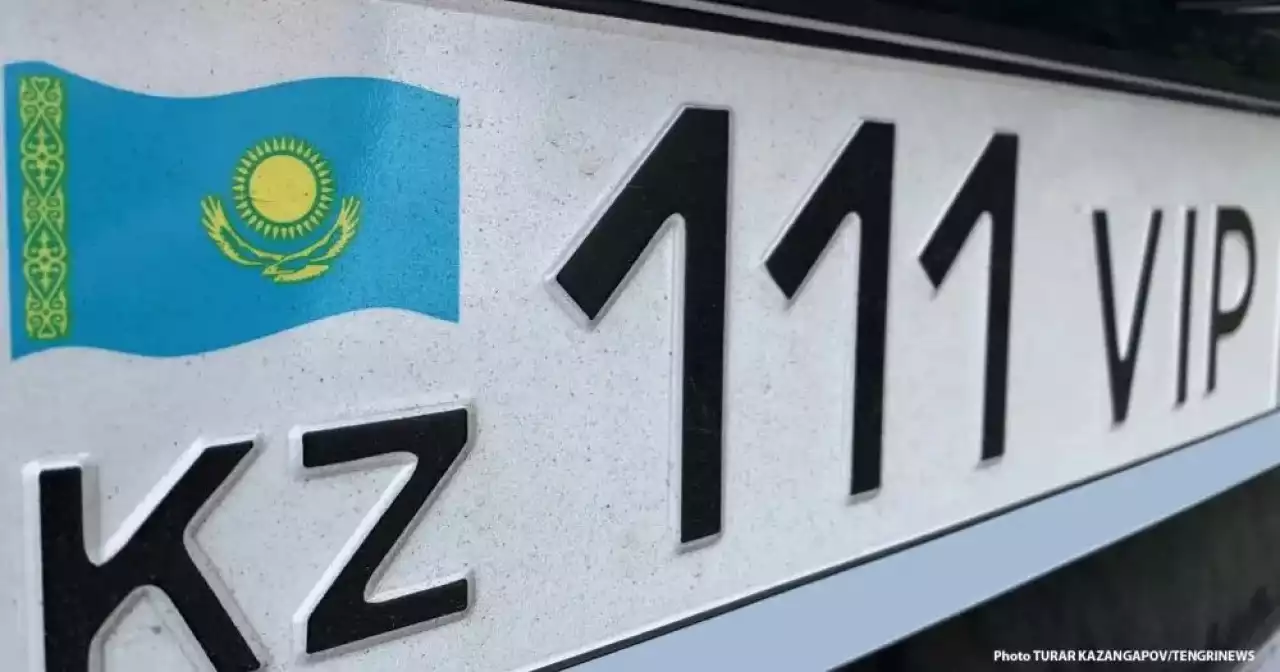 Енді азаматтар мемлекеттік тіркеу нөмірлік белгісін еркін таңдай алады