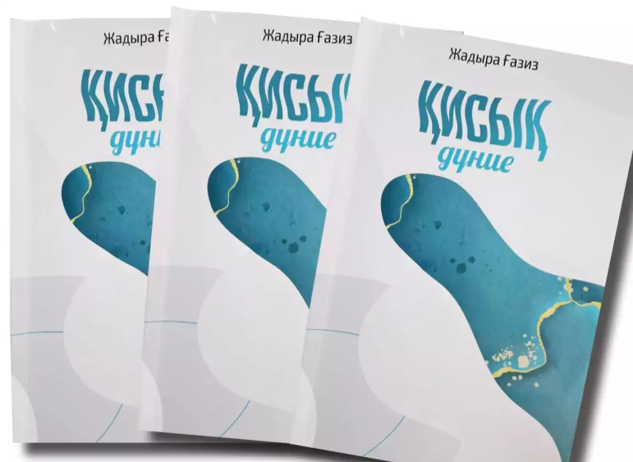 Өз өмірінің күзінен көктем іздеген кейіпкерлер