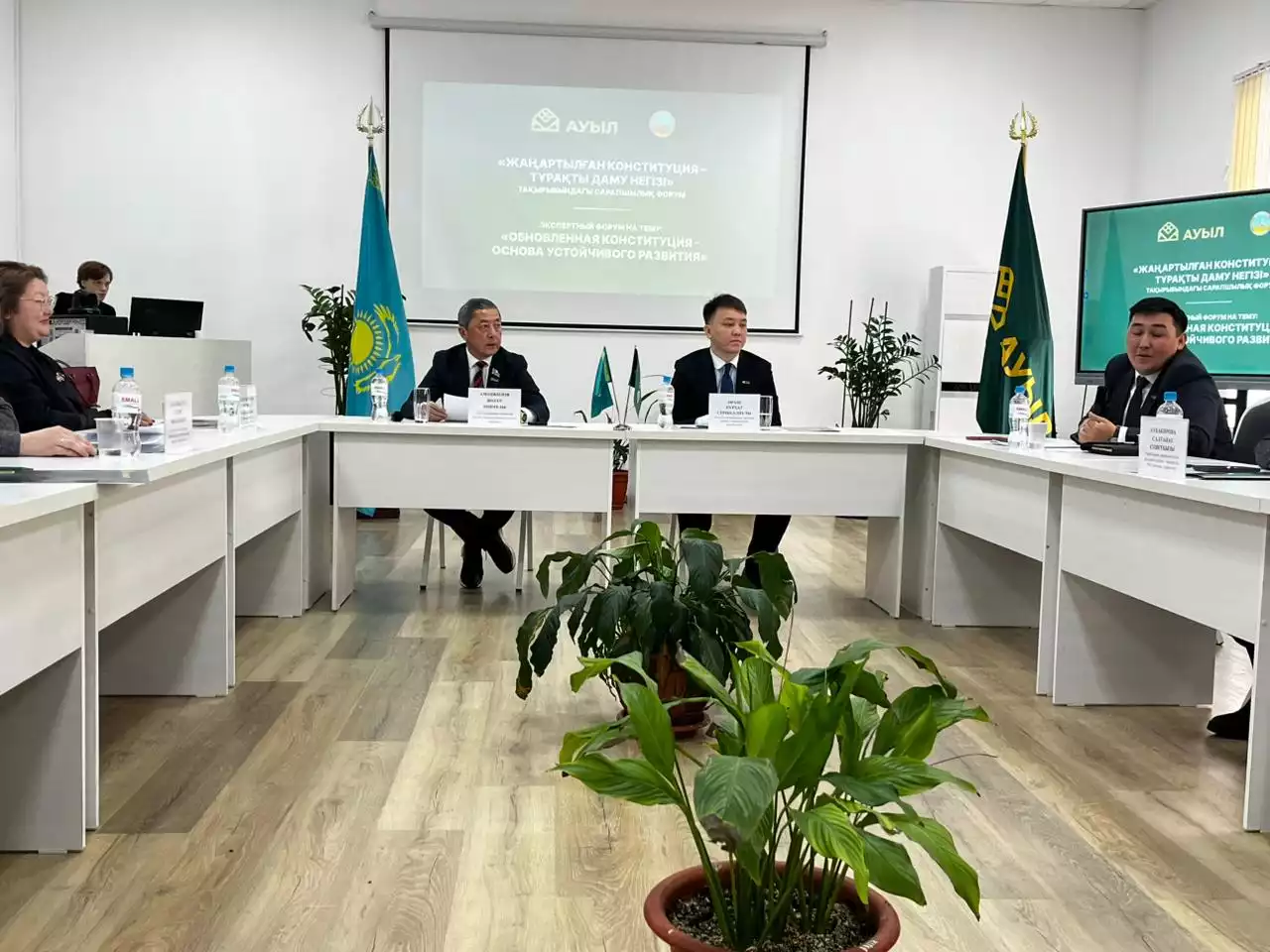 «Ауыл» партиясы конституцияның жаңа жобасына қатысты форум ұйымдастырды