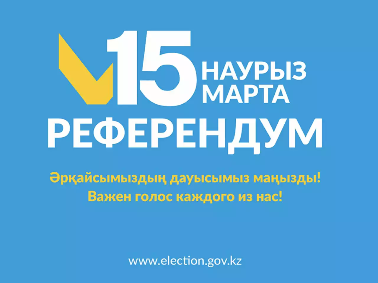 Саяси науқанға дайындық барысы пысықталды