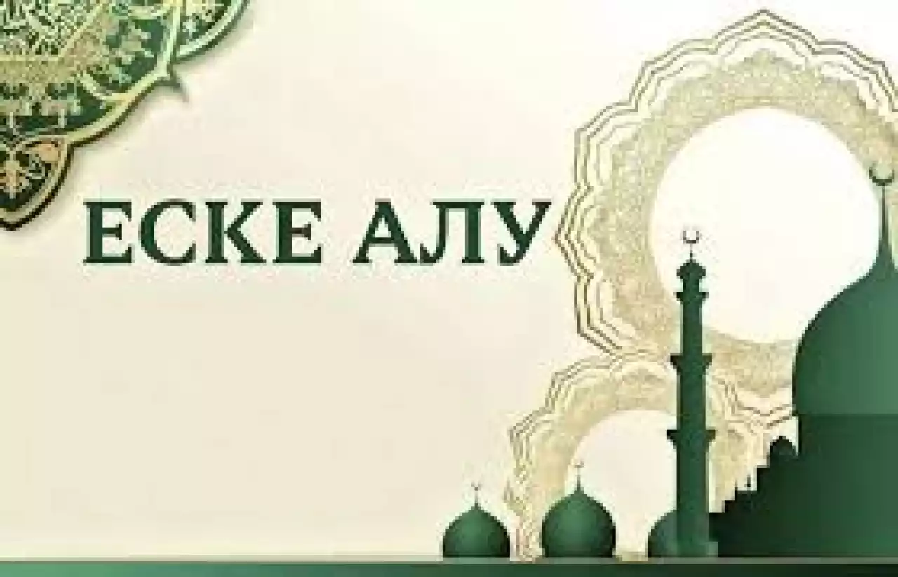 Жүрген жерің жұмақтың төрі болсын!