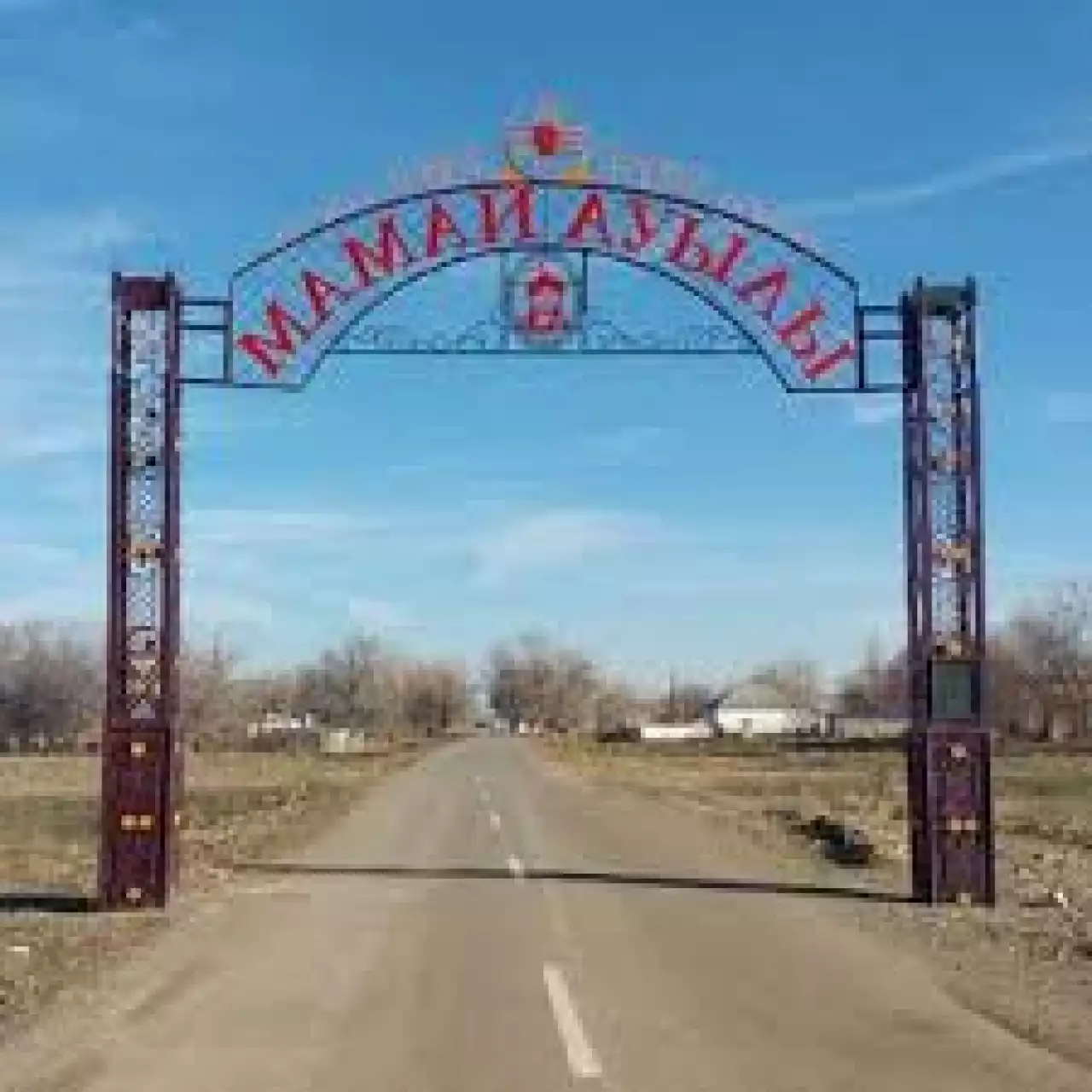 Мэлс Өзбеков ән арнаған ауыл