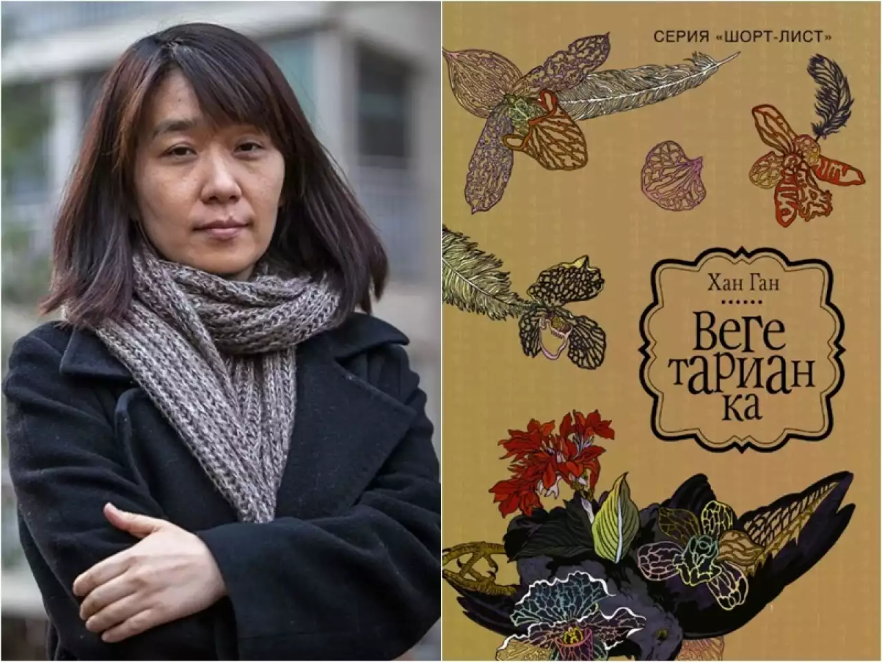 «Ет жемейтін әйел»