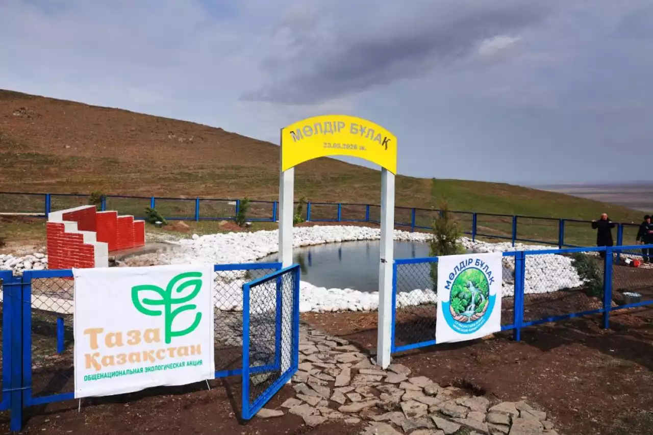 Бұлақ көрсең, көзін аш