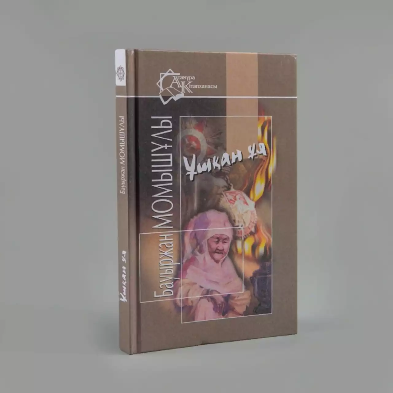 Ұлттық рухтың қайнар көзі – «Ұшқан ұя»