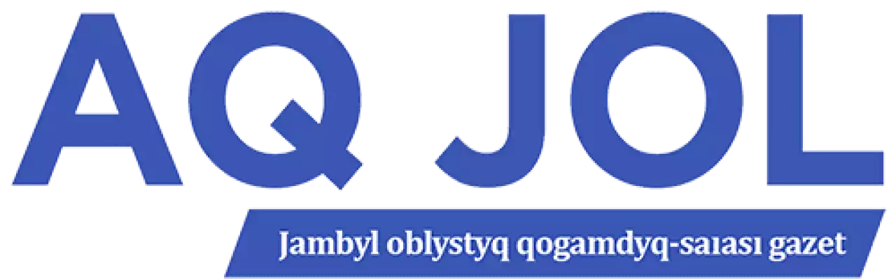 «Aq jol» – уақыт сынынан өткен басылым