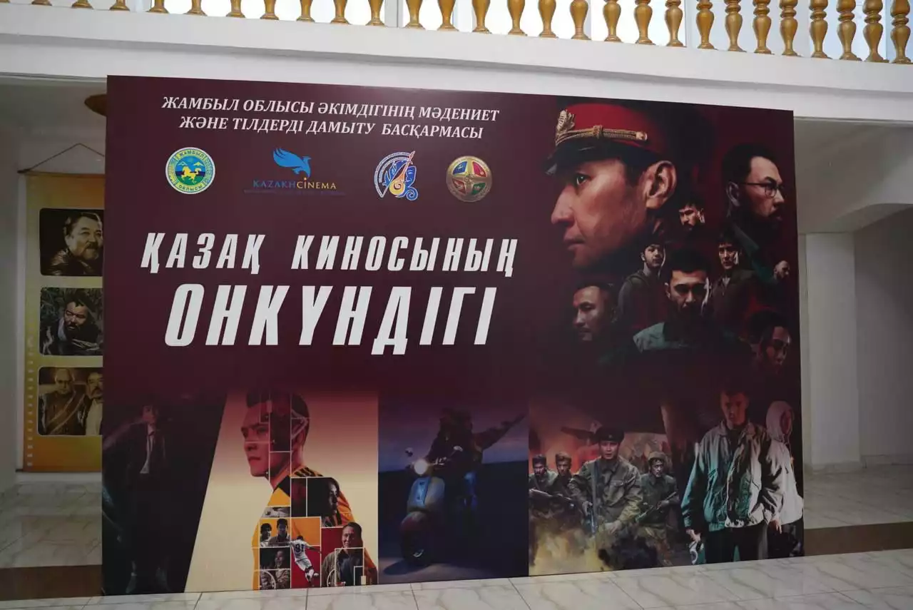 Қазақ киносының онкүндігі: тараздықтар «Капитан Байтасов» фильмін тамашалады